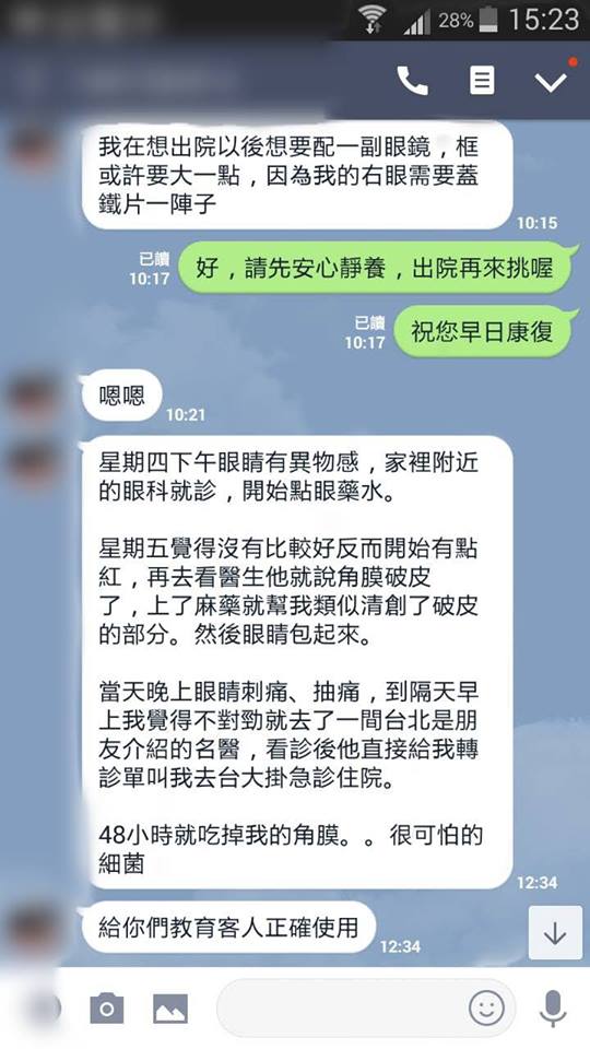 配戴隱形眼鏡的常見錯誤：超時佩戴、回倒舊藥水、用食鹽水泡片、長指甲接觸鏡片