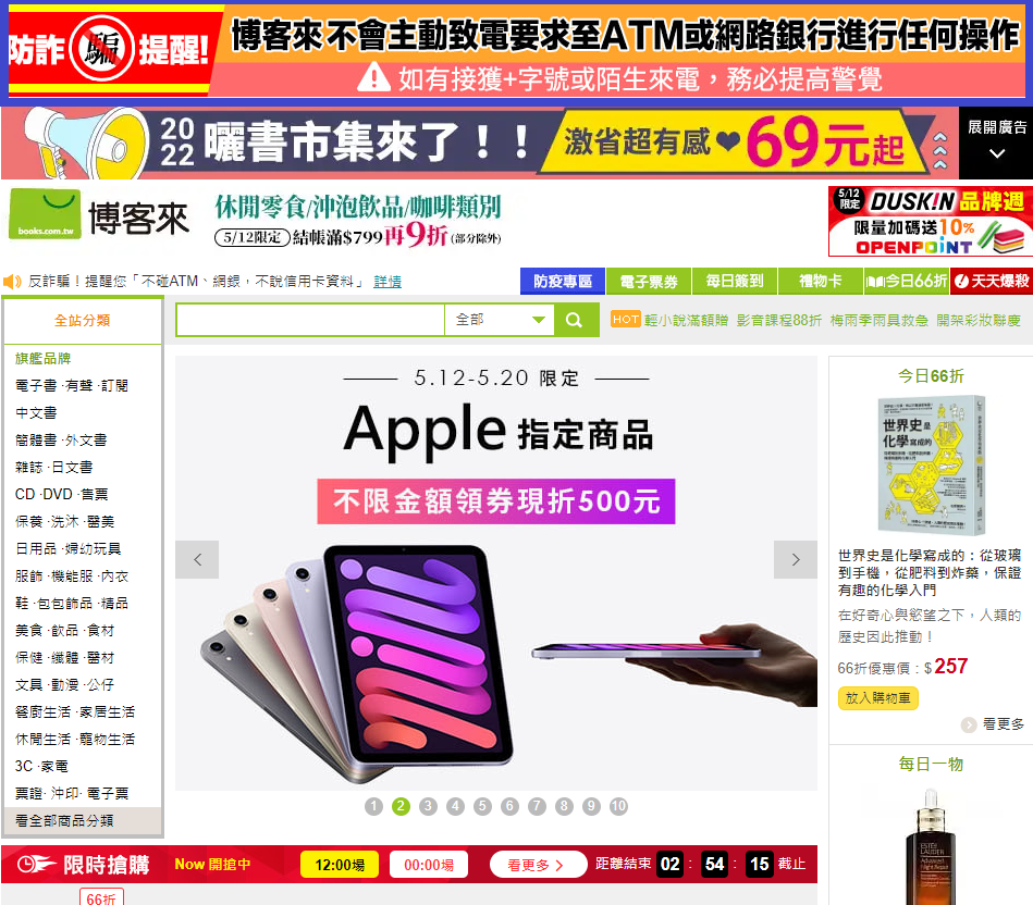 Whoscall 顯示疑似詐騙來電的手機截圖，用於提醒退款詐騙風險