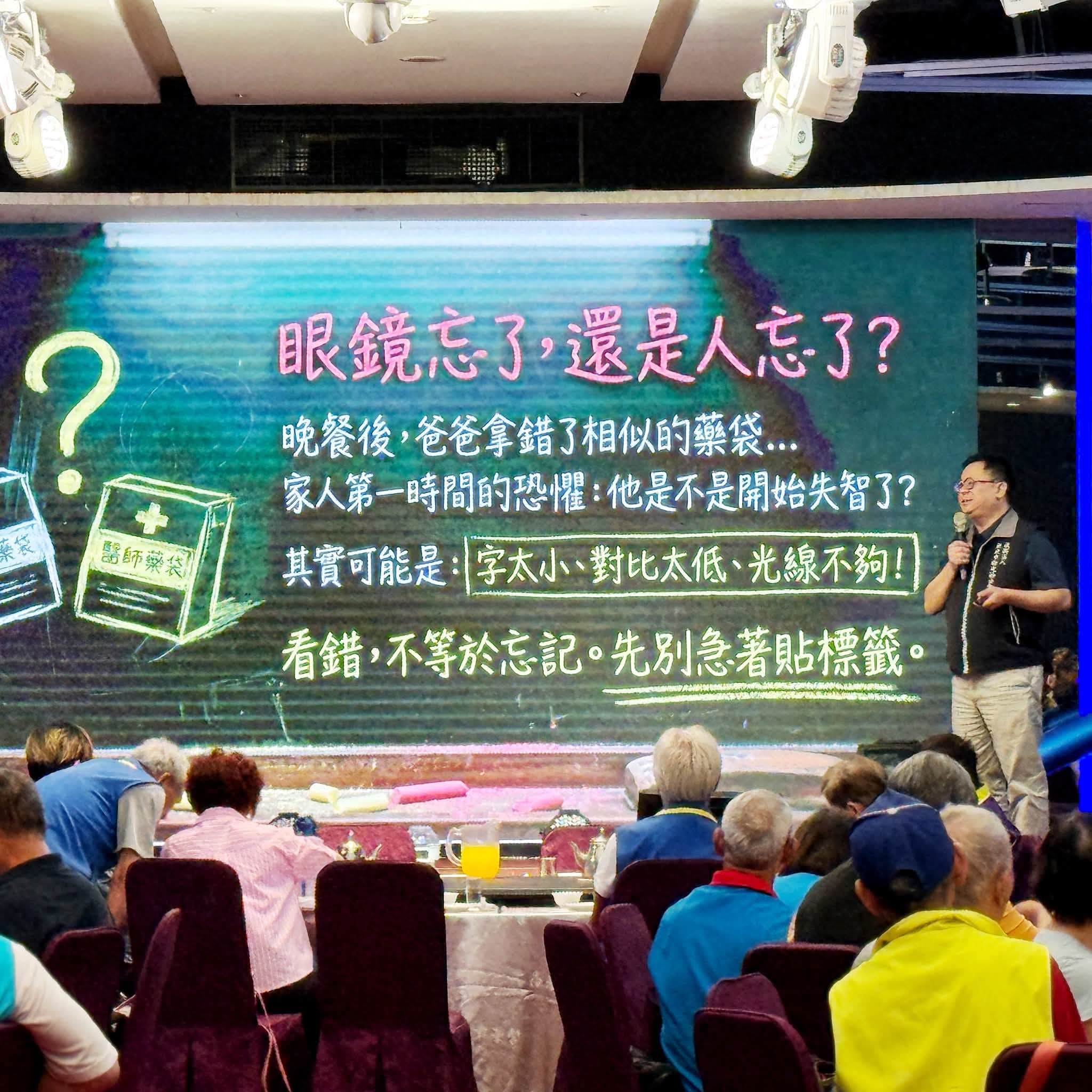 長輩拿錯相似藥袋時，也要留意字體、照明、對比與視力狀況